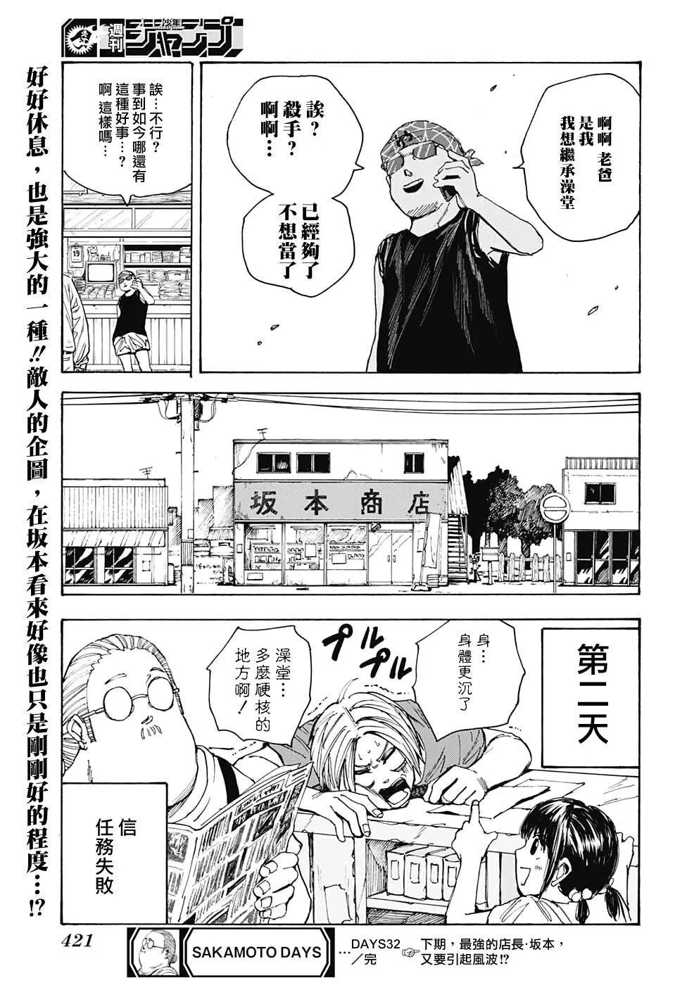第32话