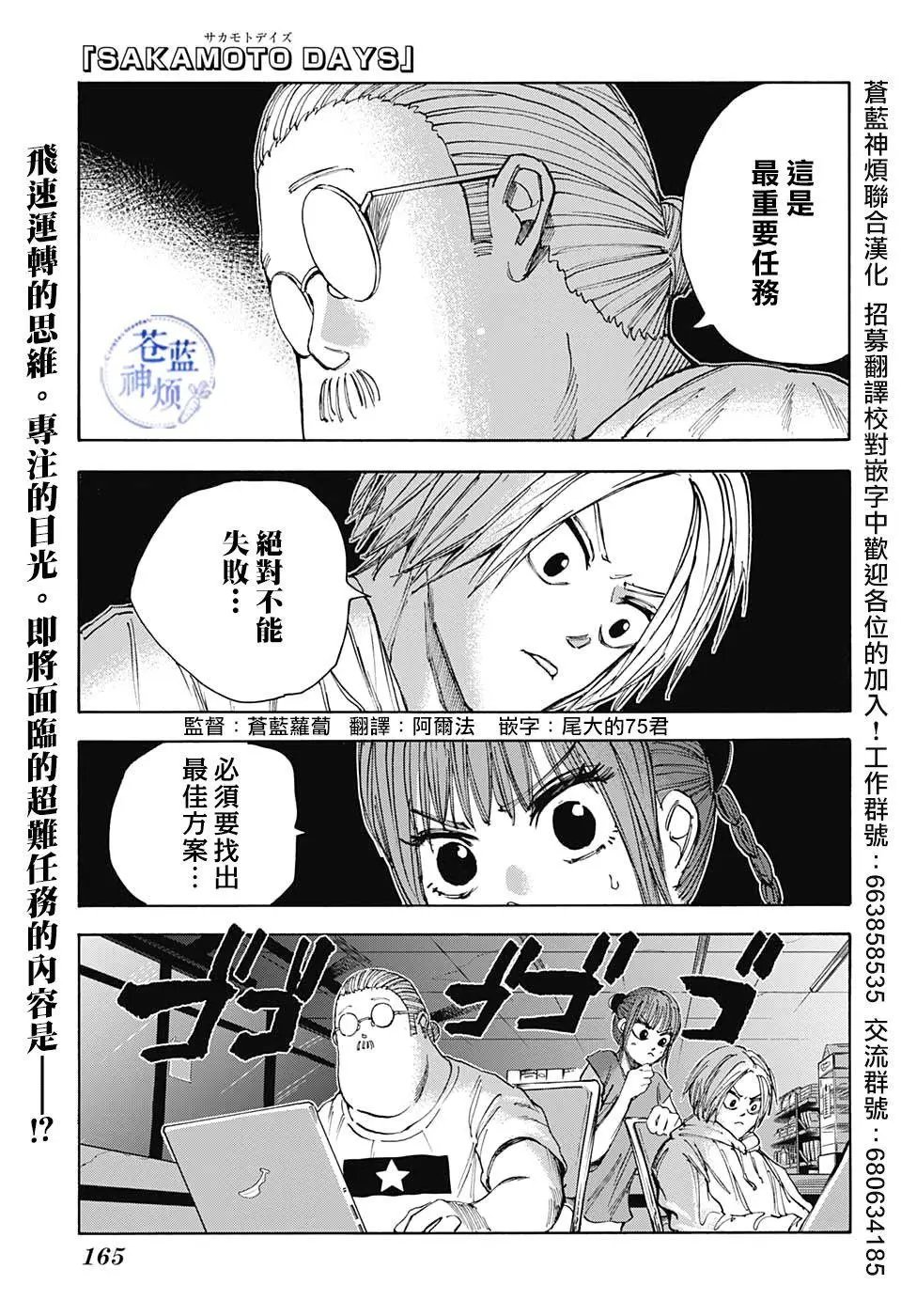 第33话