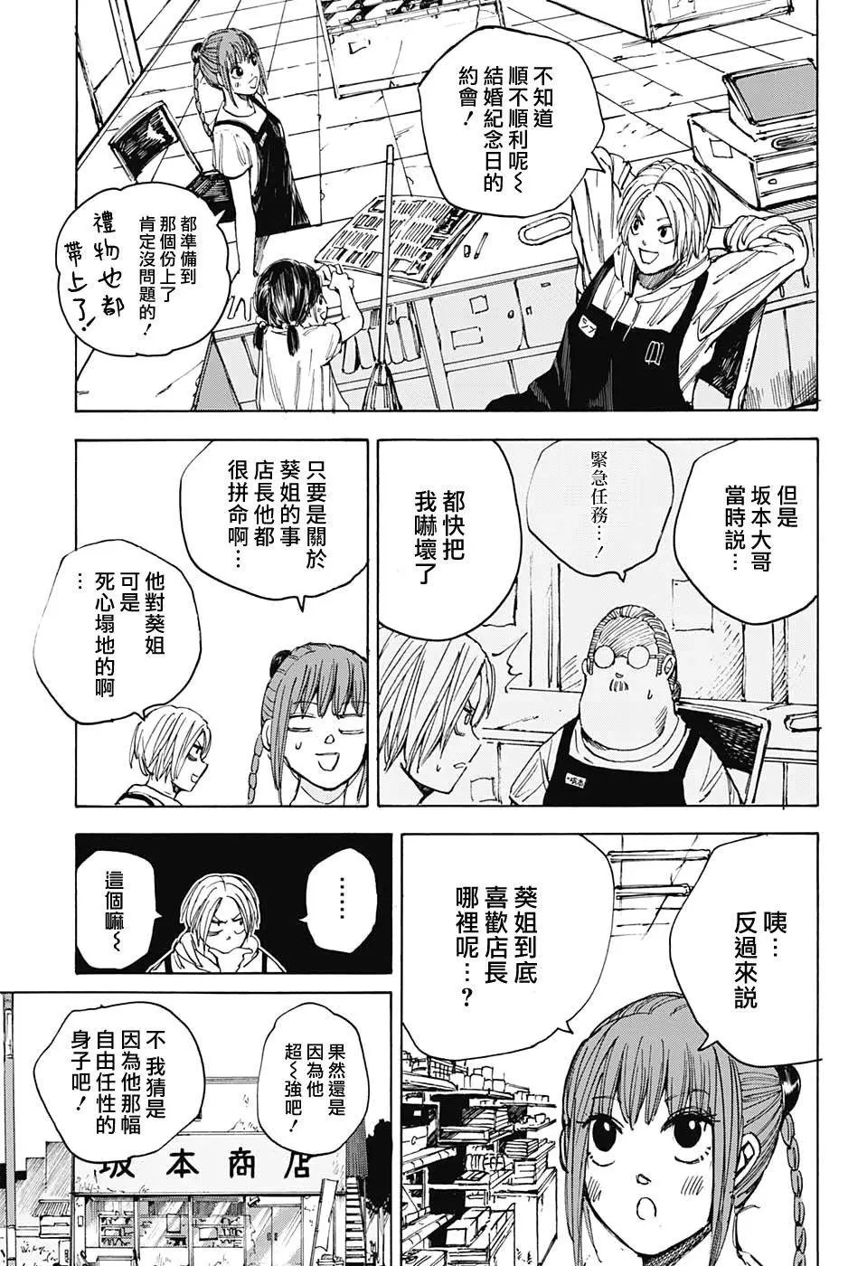 第33话