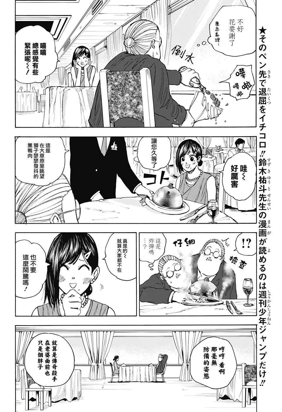 第33话