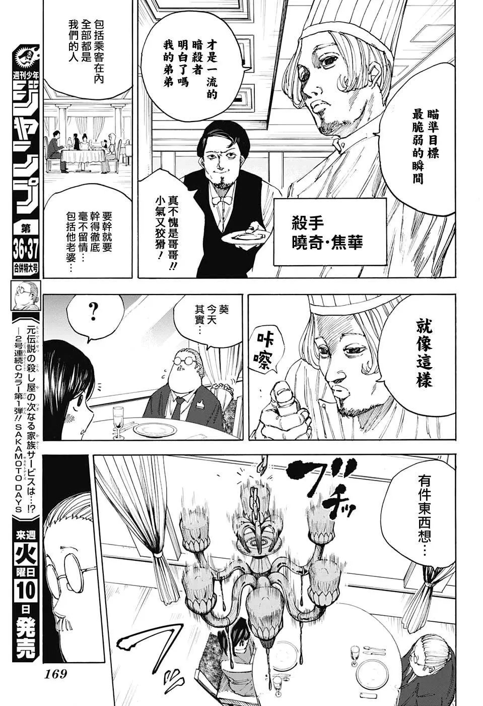 第33话