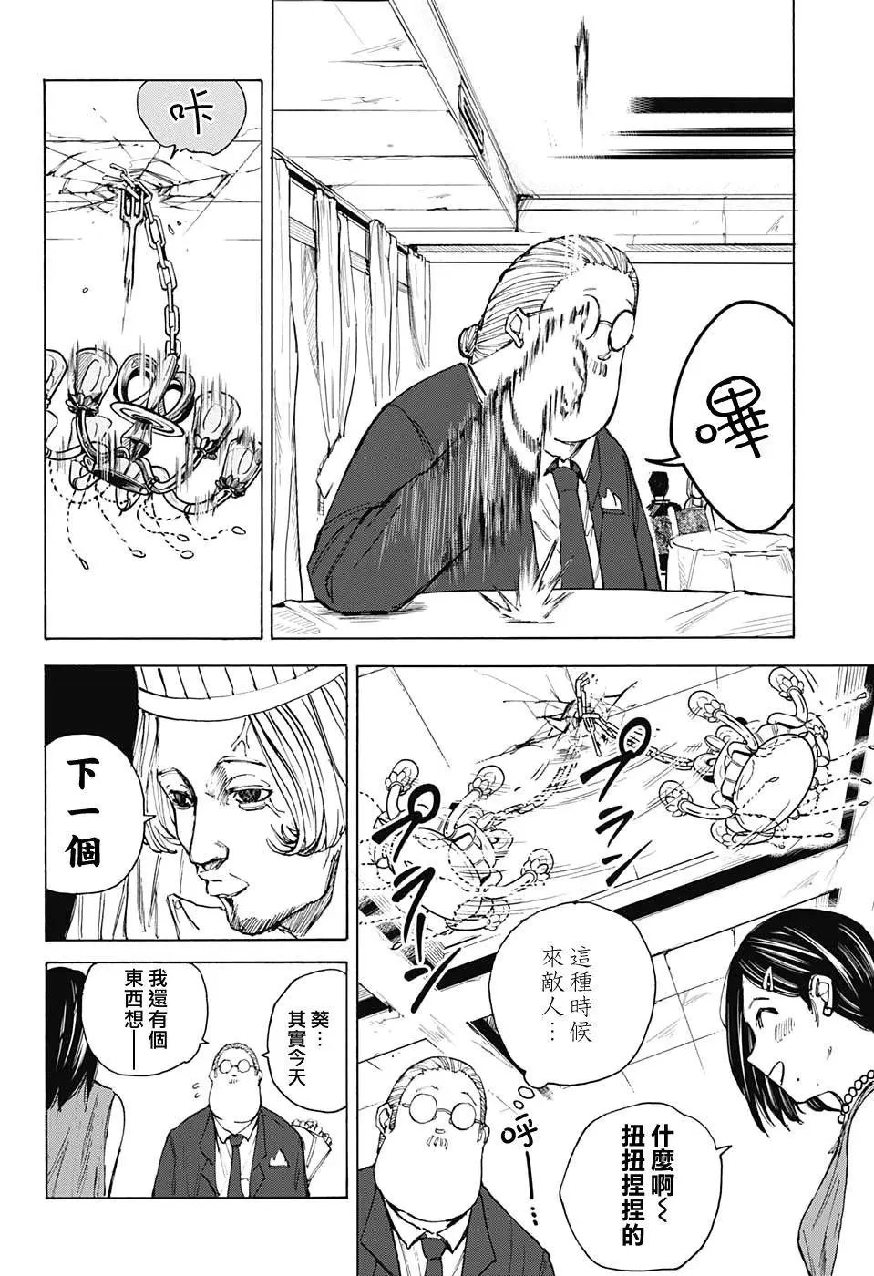 第33话