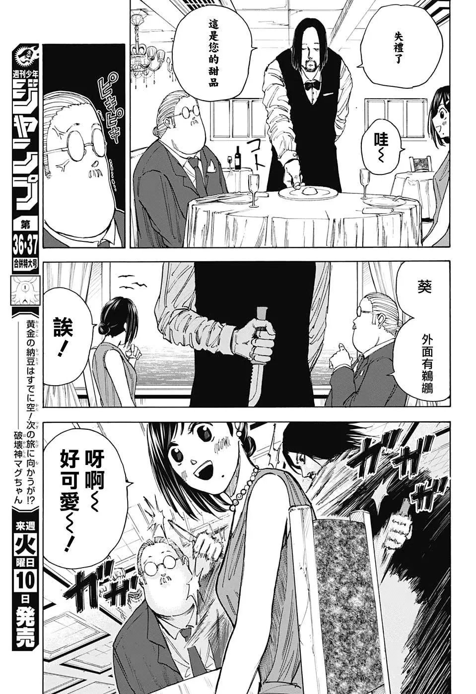 第33话