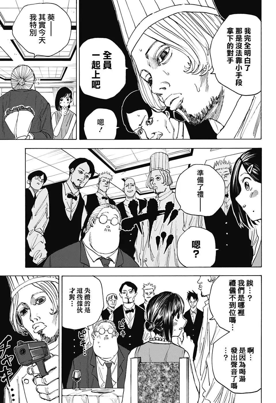 第33话