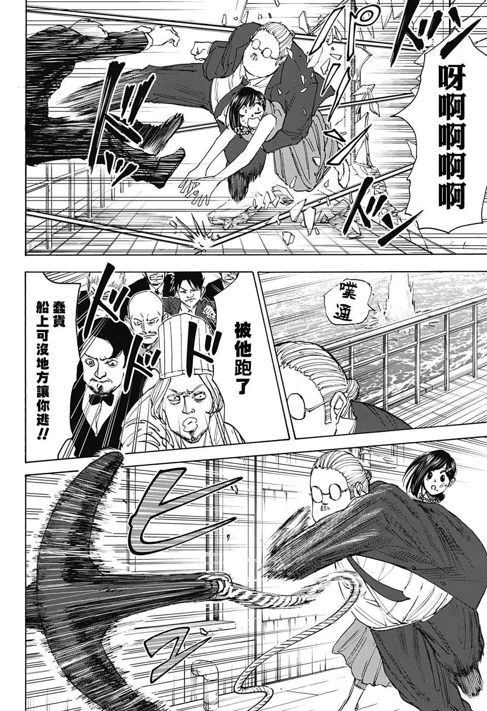 第33话