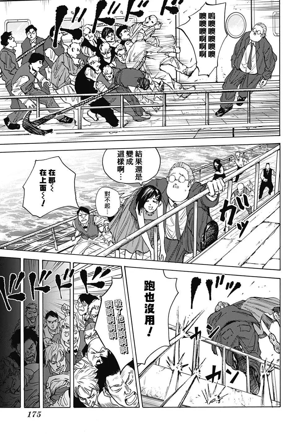 第33话