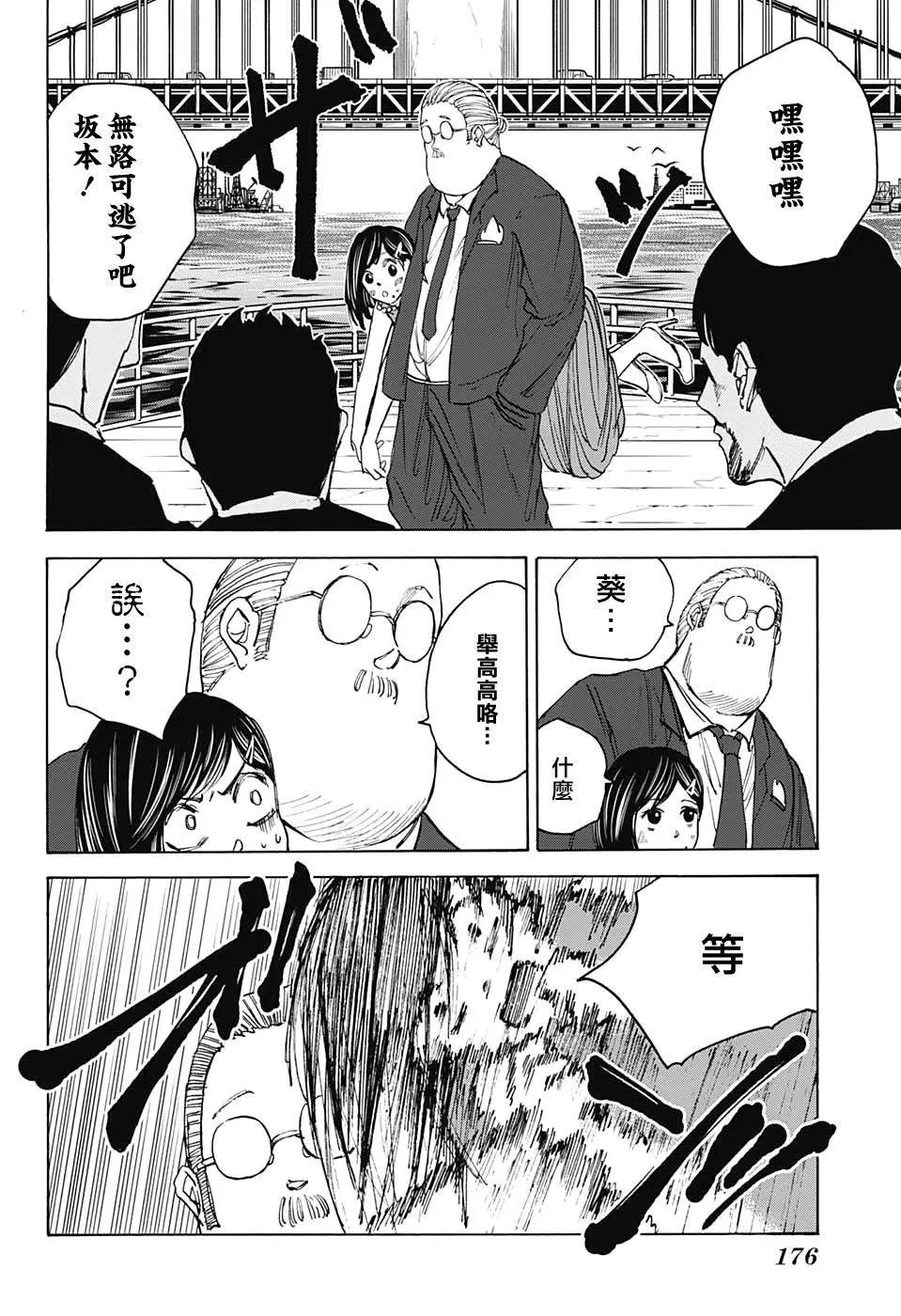 第33话