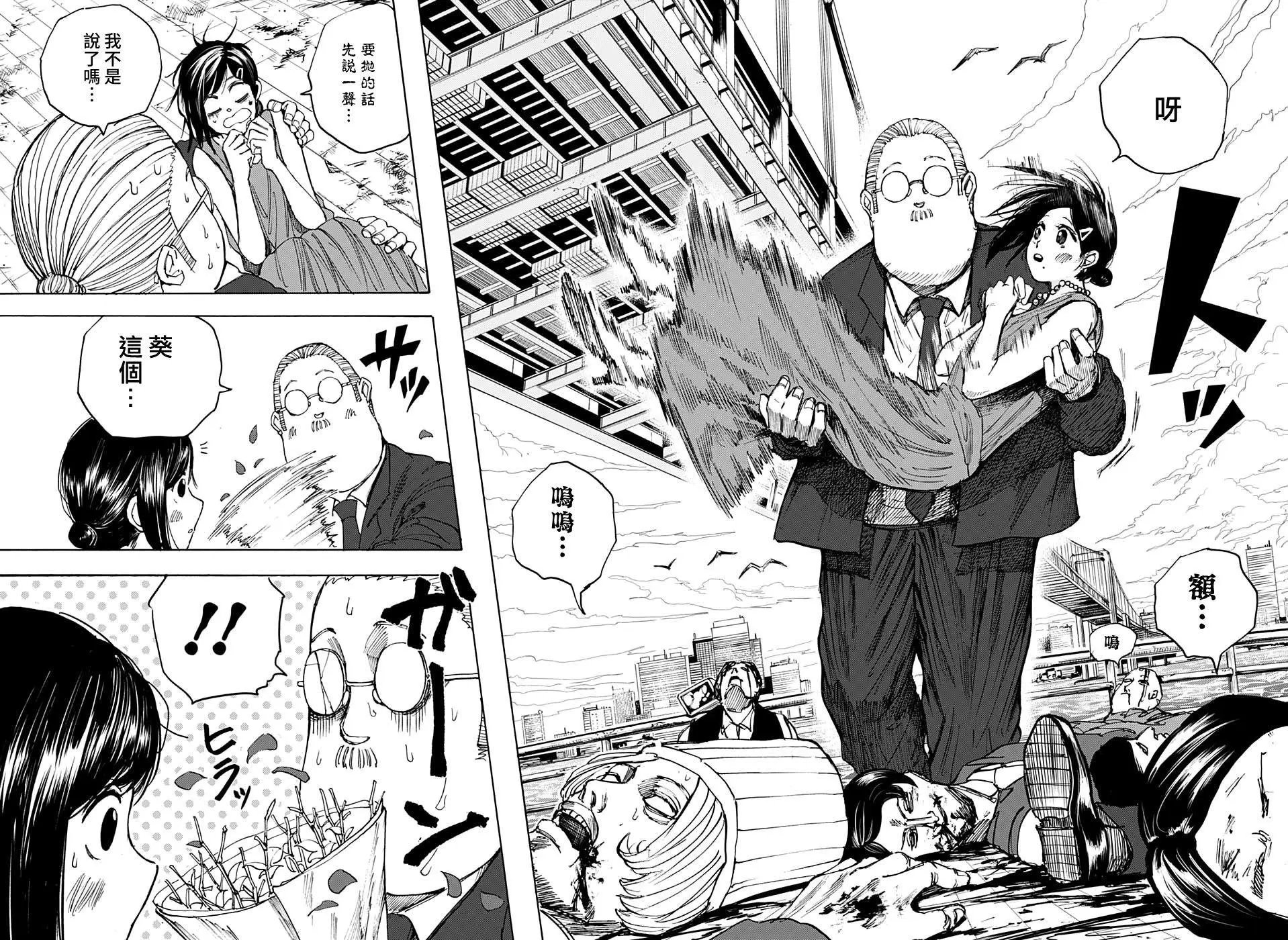 第33话