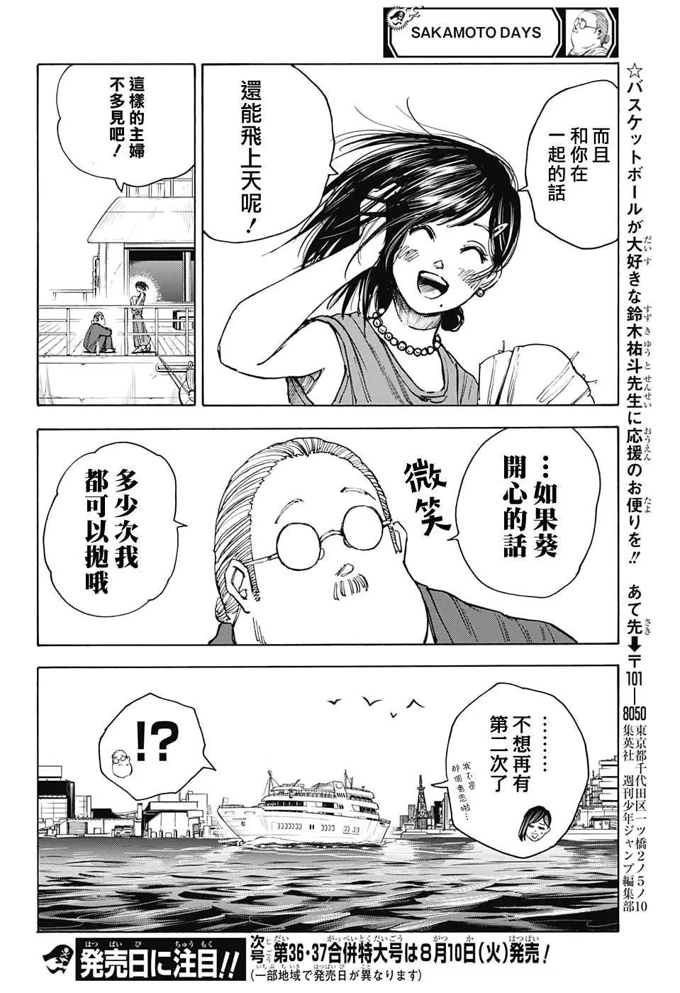 第33话