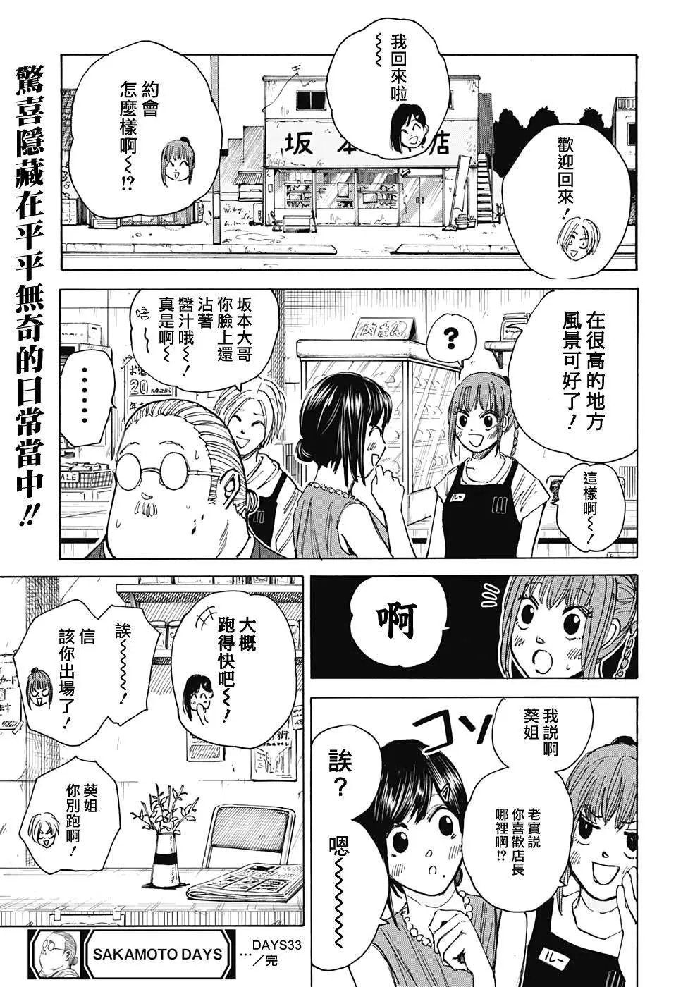 第33话
