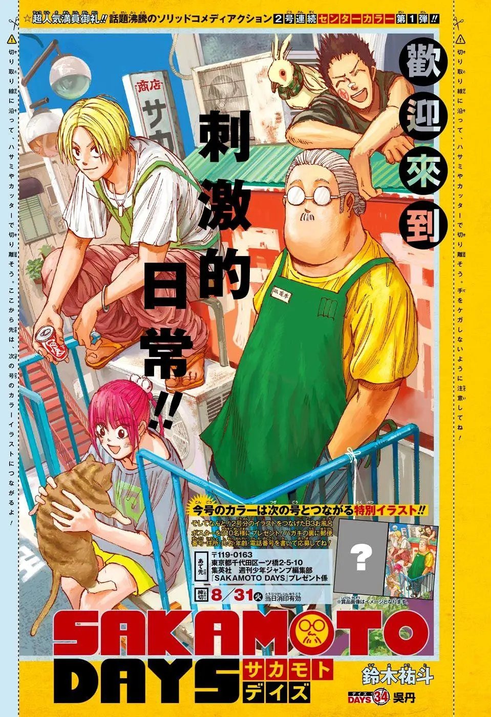 第34话