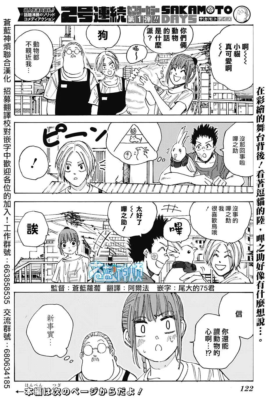 第34话