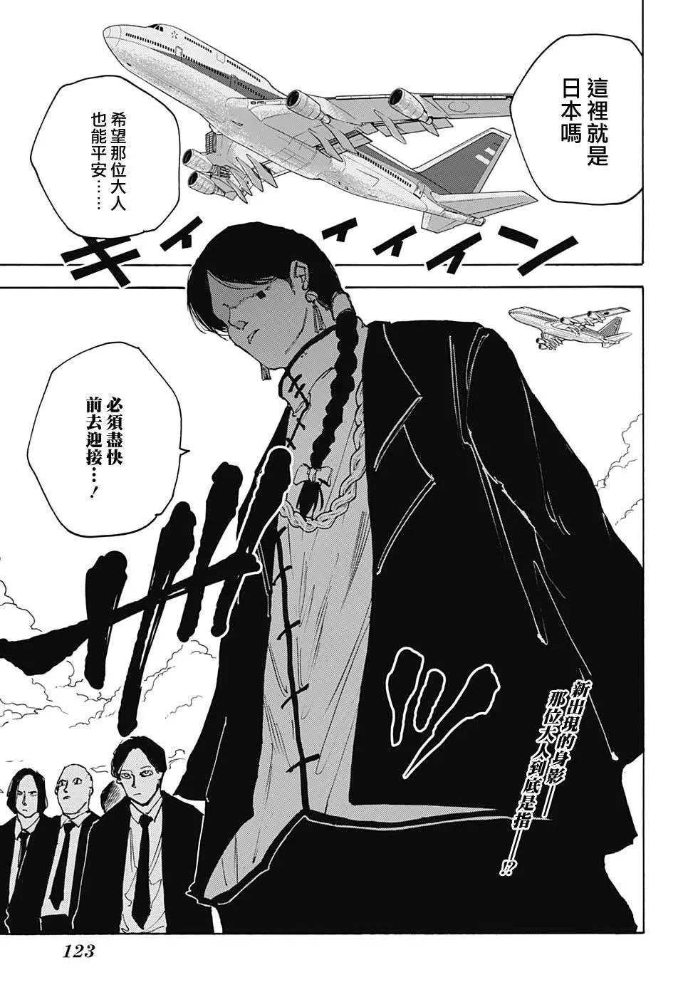 第34话
