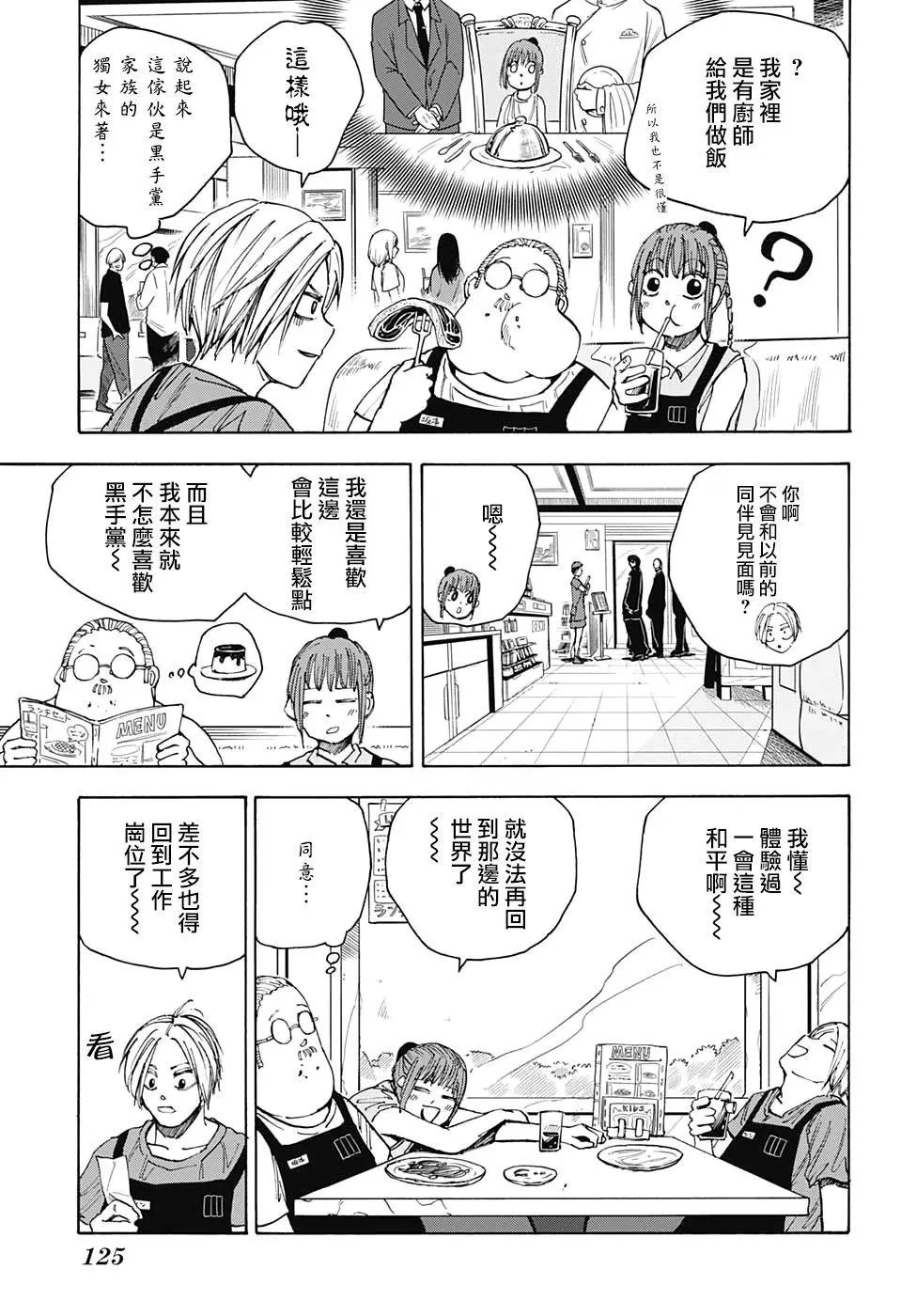 第34话