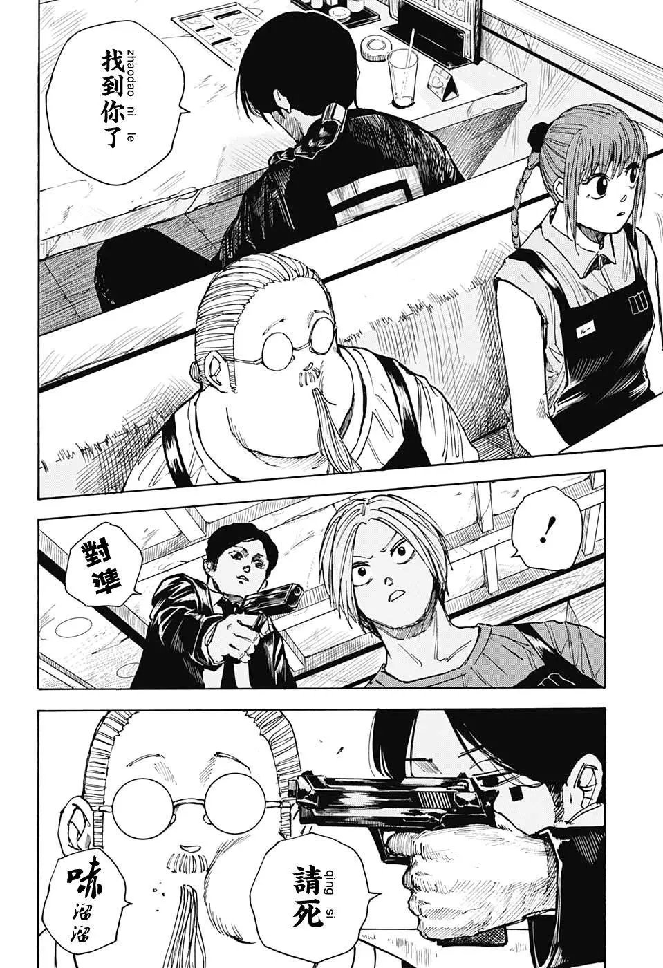 第34话