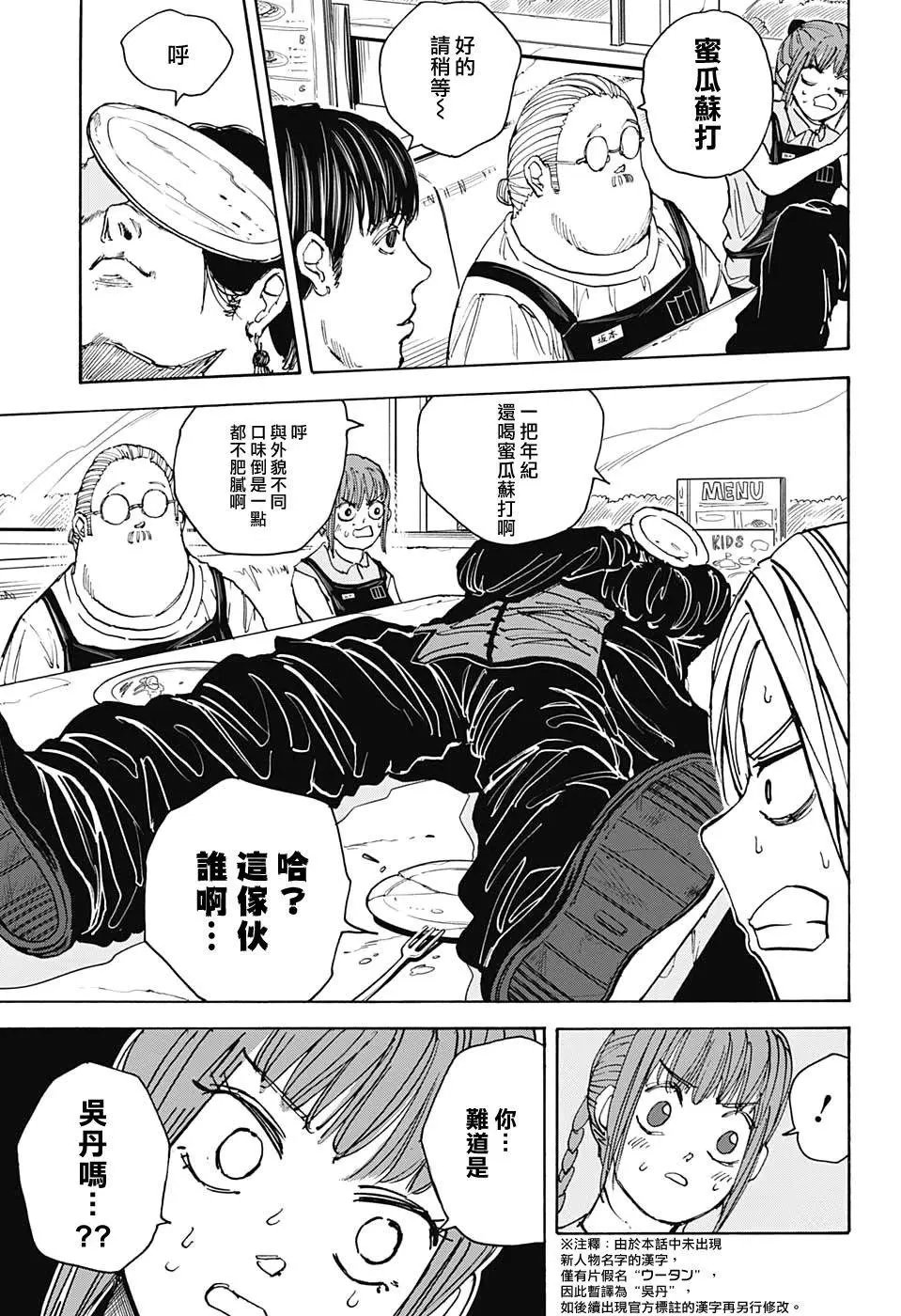 第34话