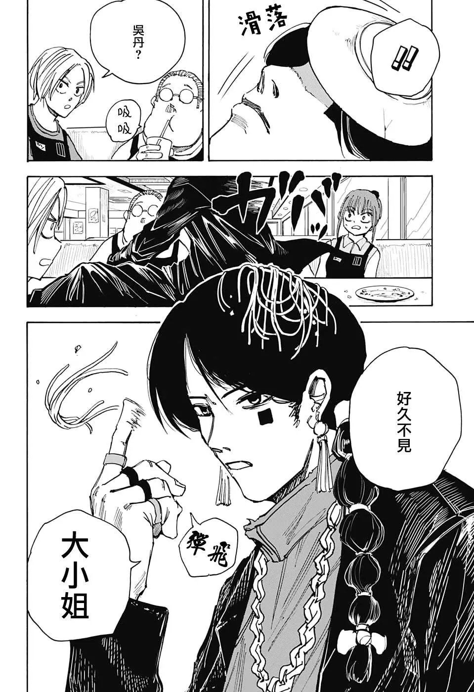 第34话