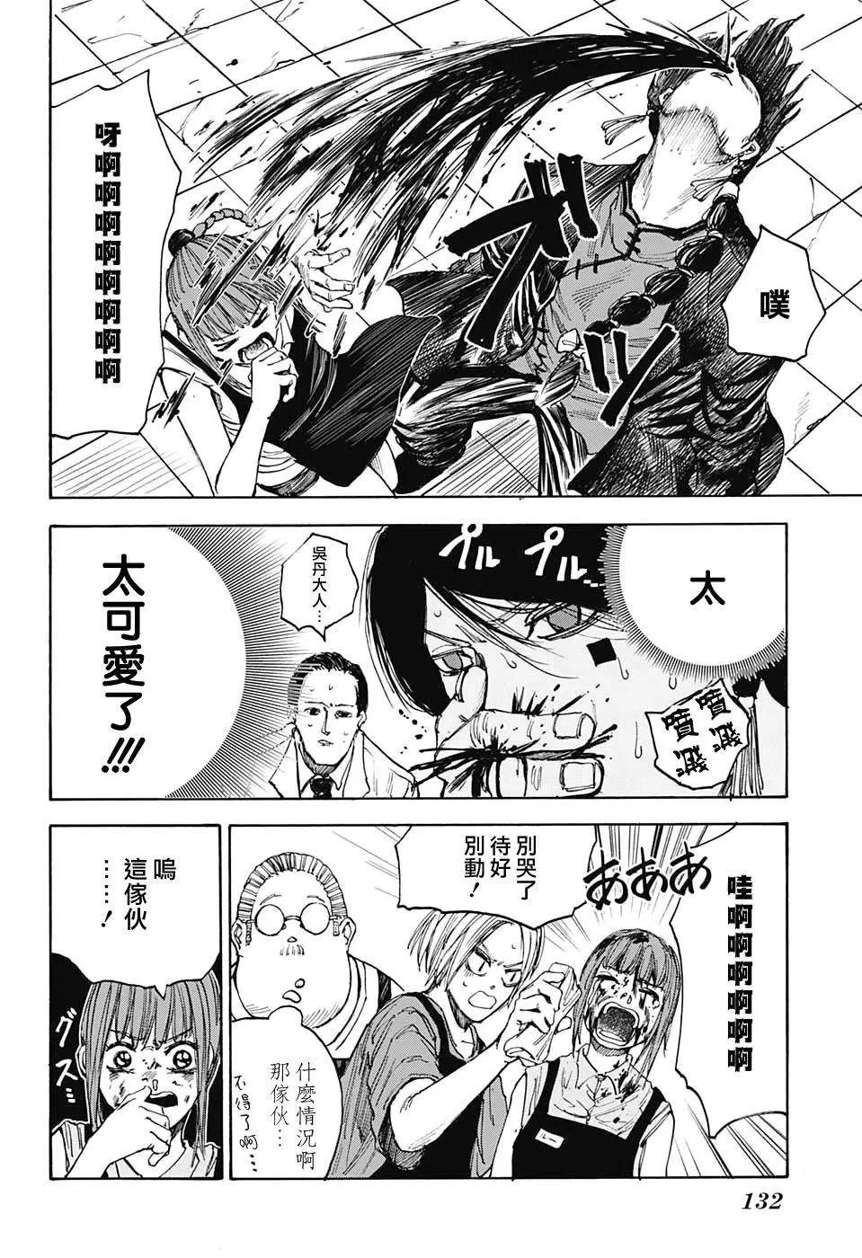 第34话