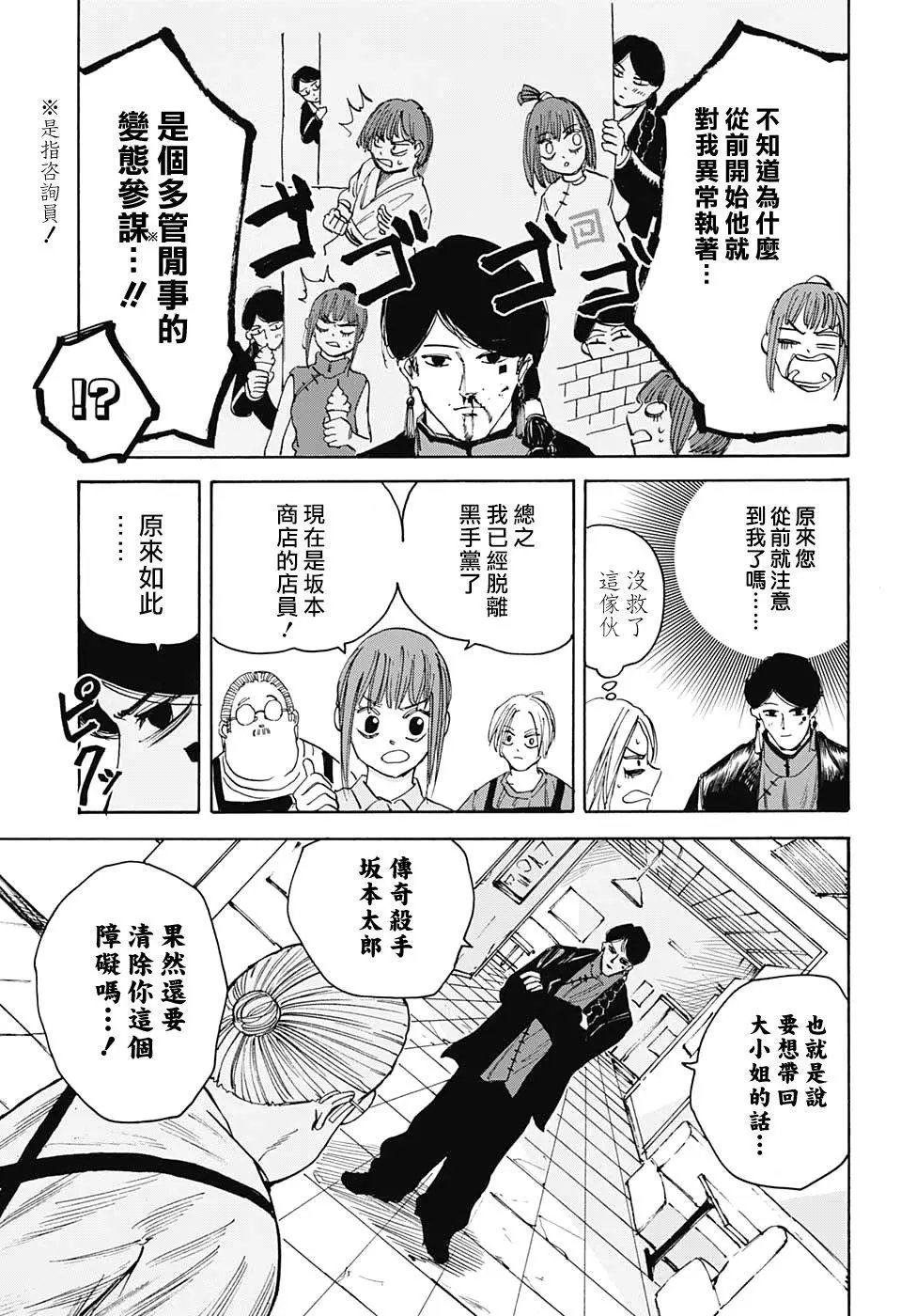 第34话