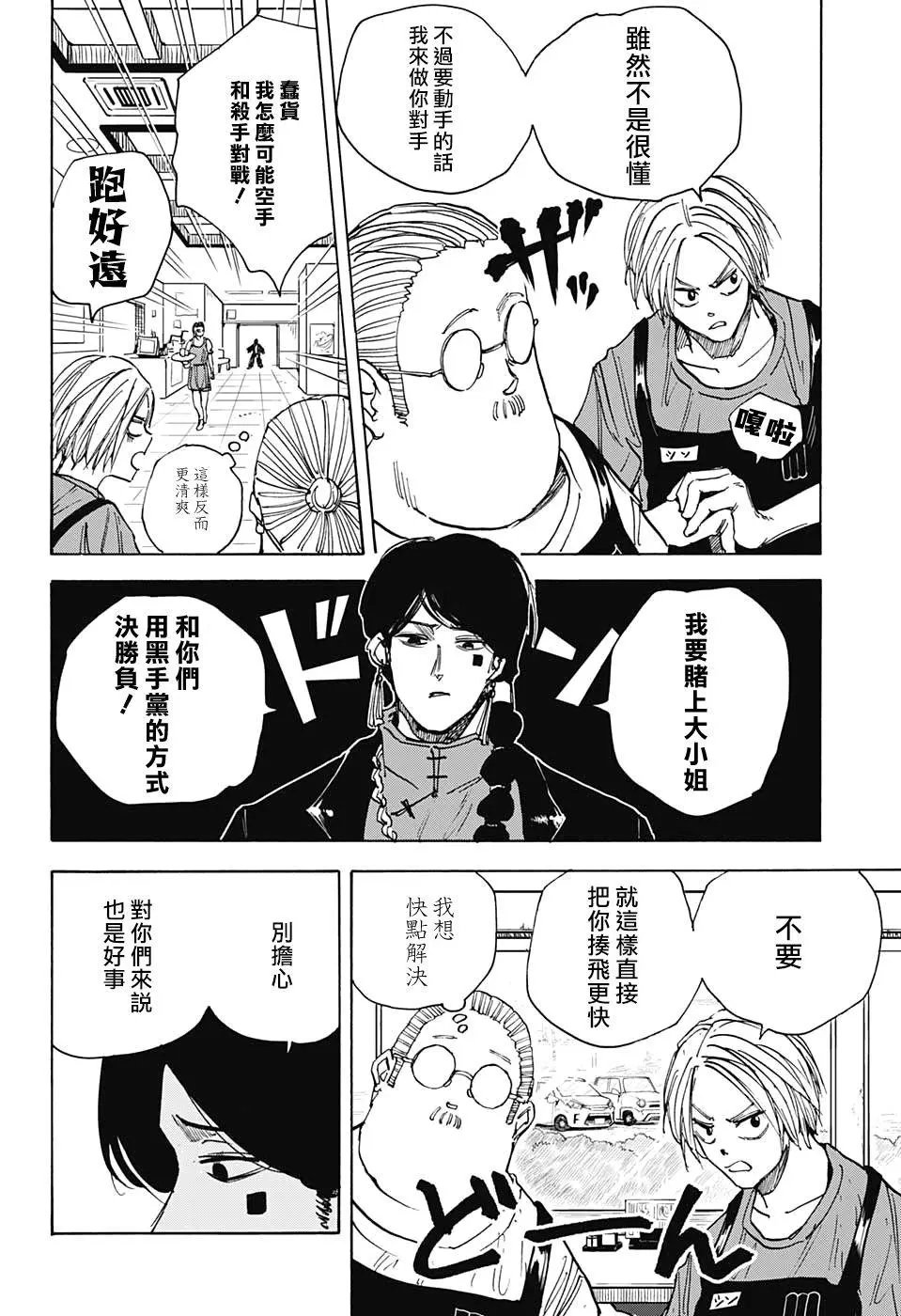 第34话