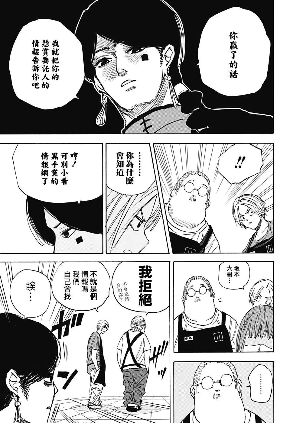 第34话
