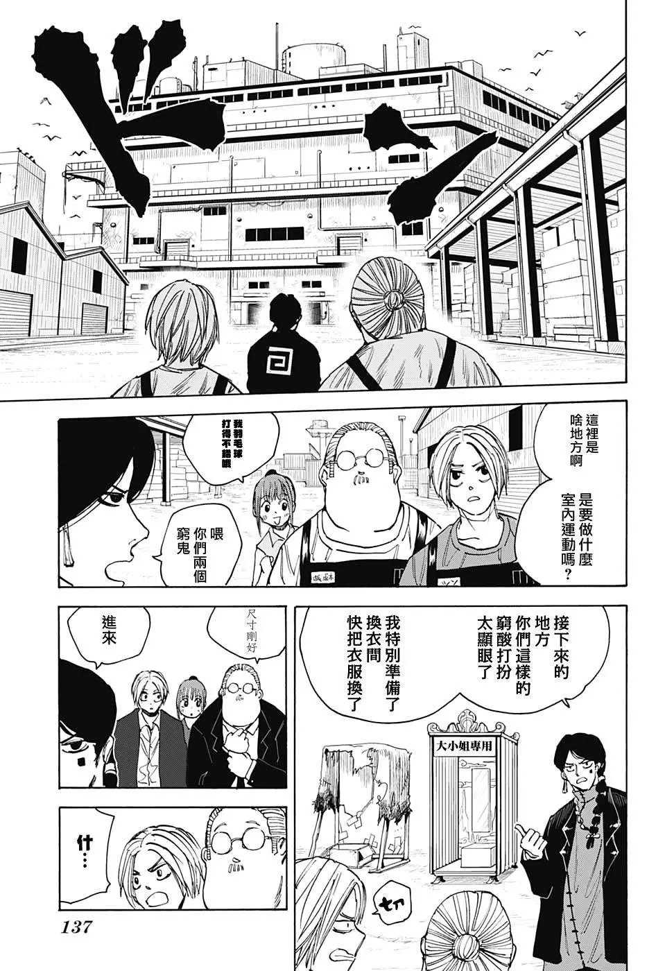 第34话