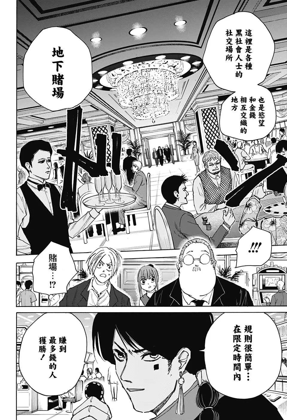 第34话
