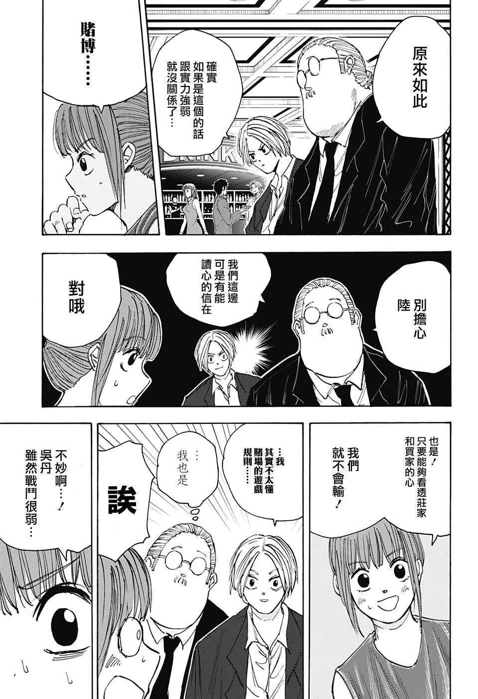 第34话