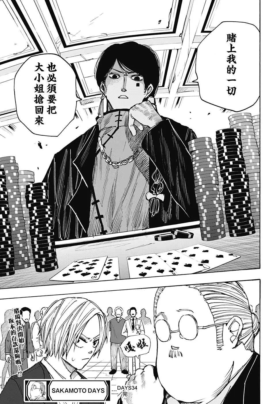 第34话