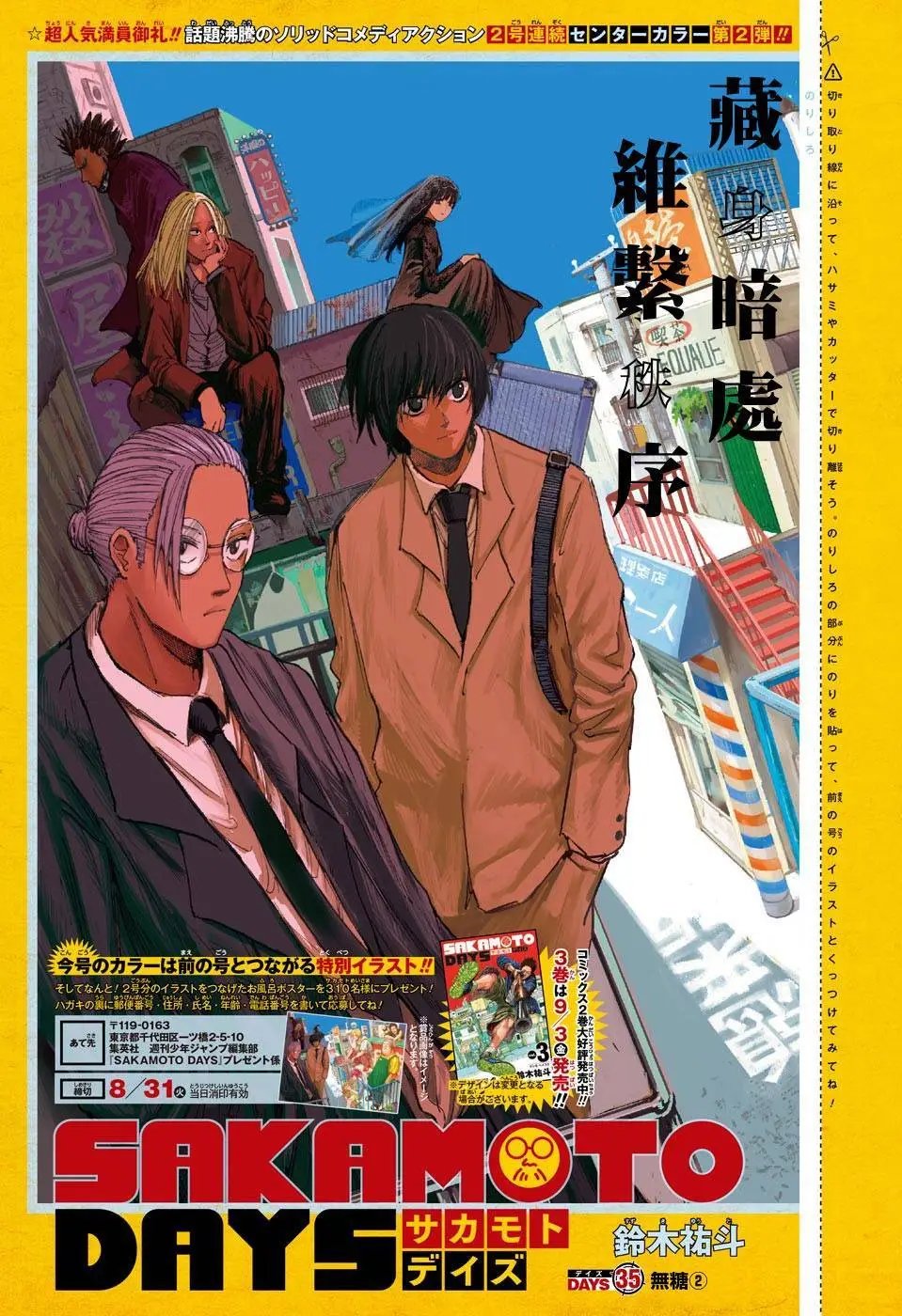 第35话
