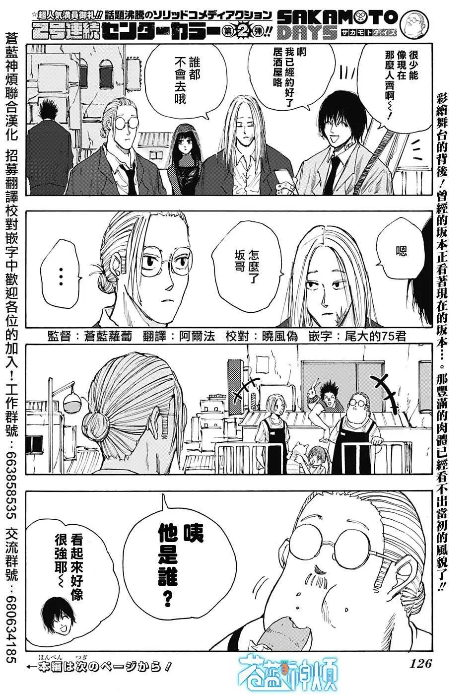 第35话