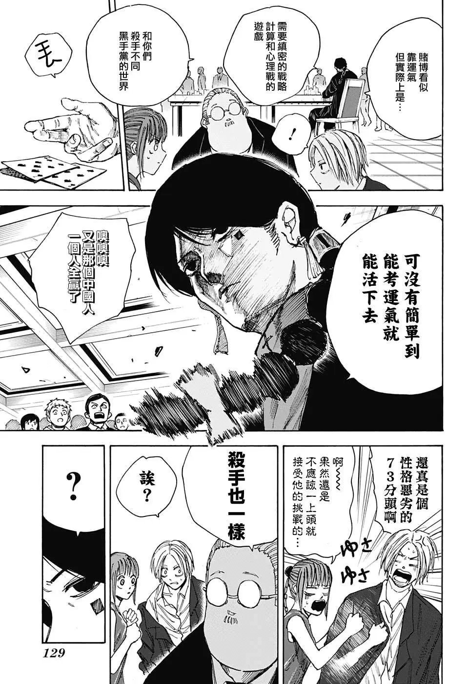 第35话