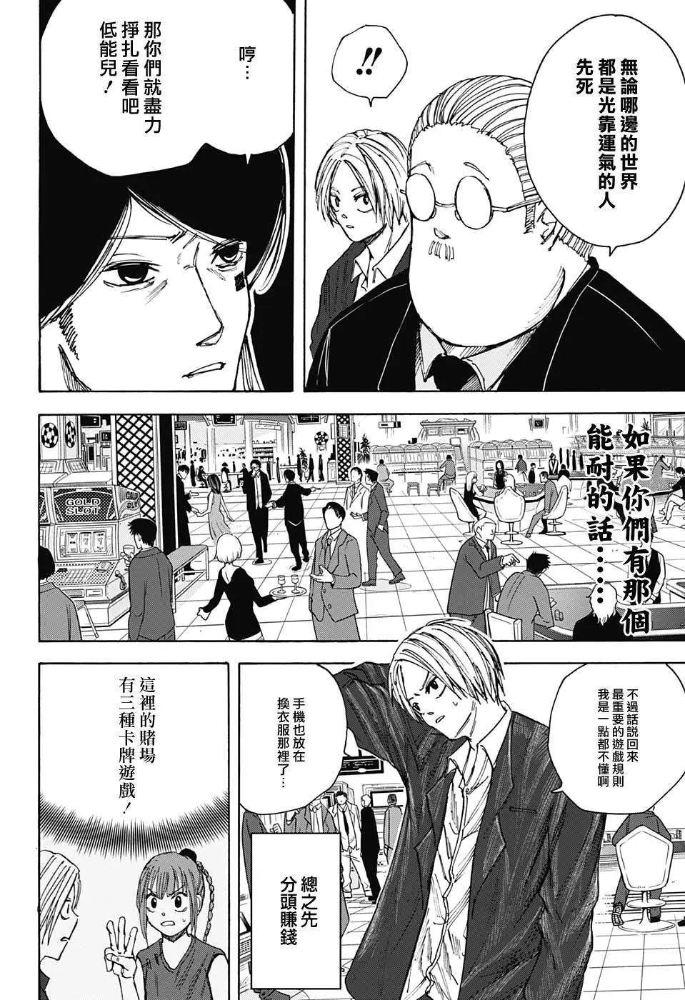 第35话