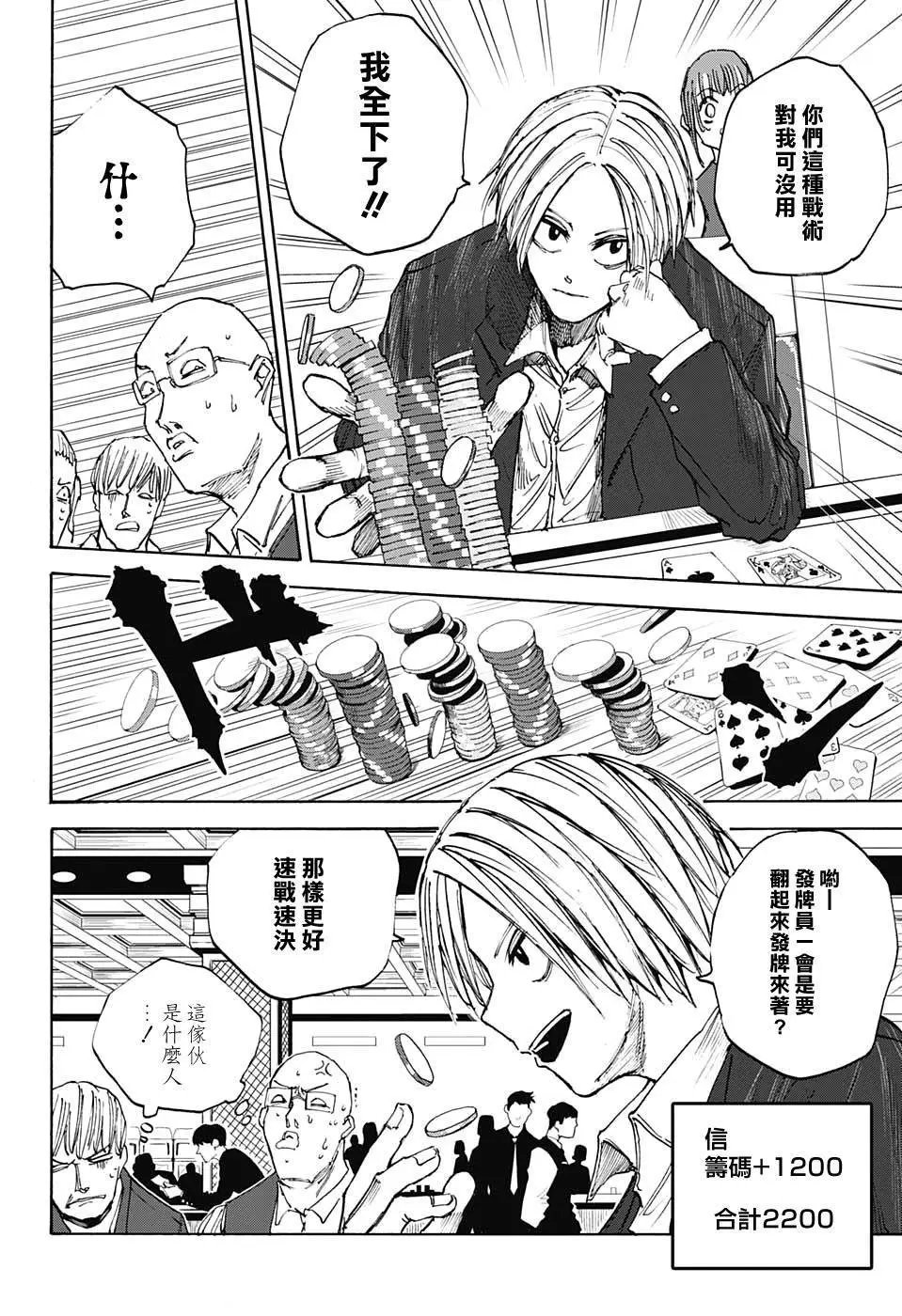 第35话