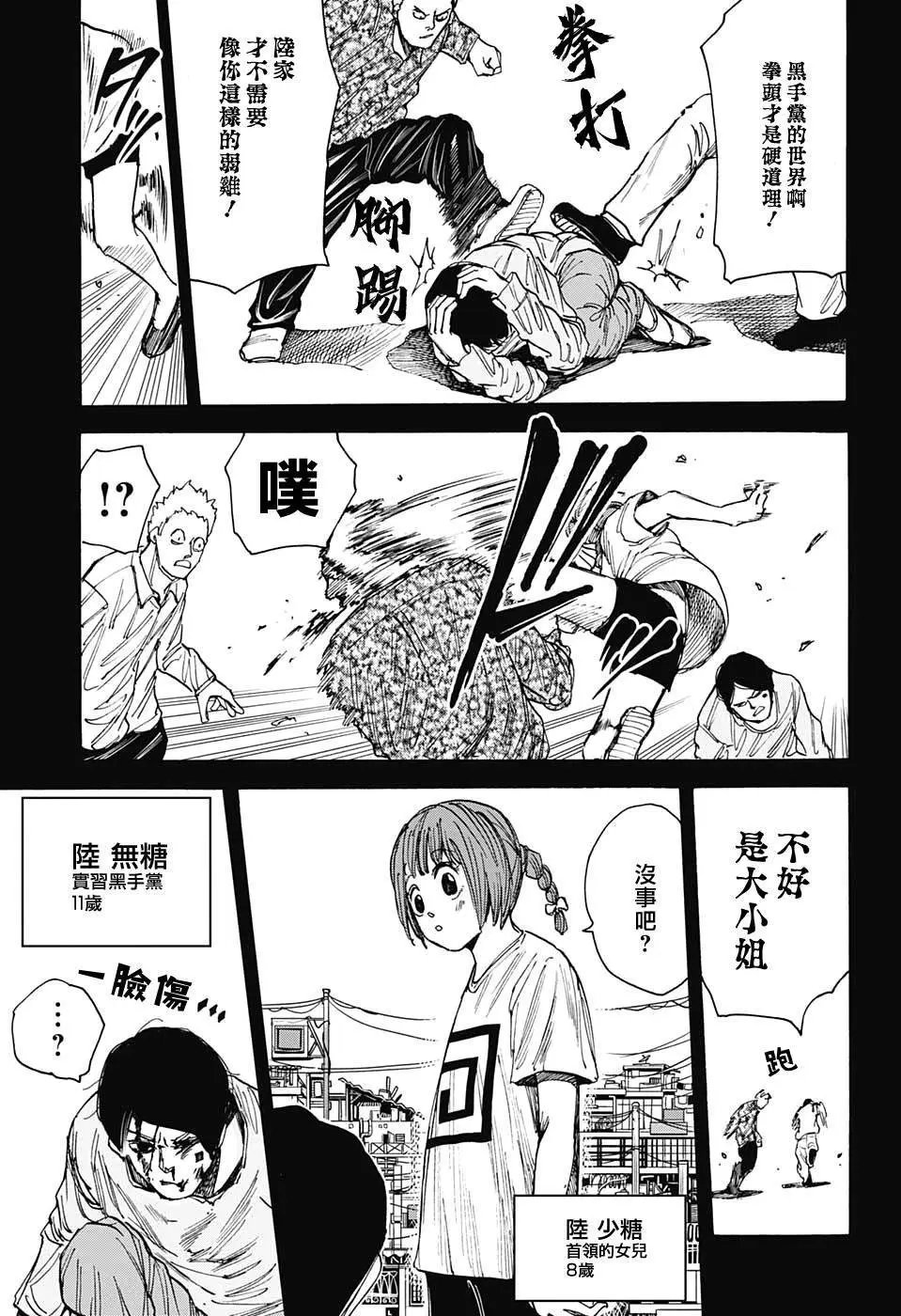第35话