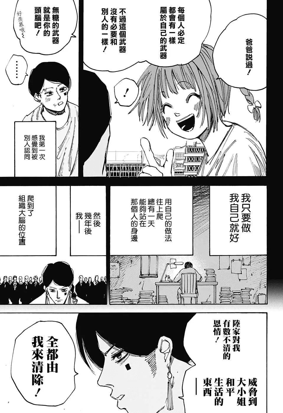 第35话