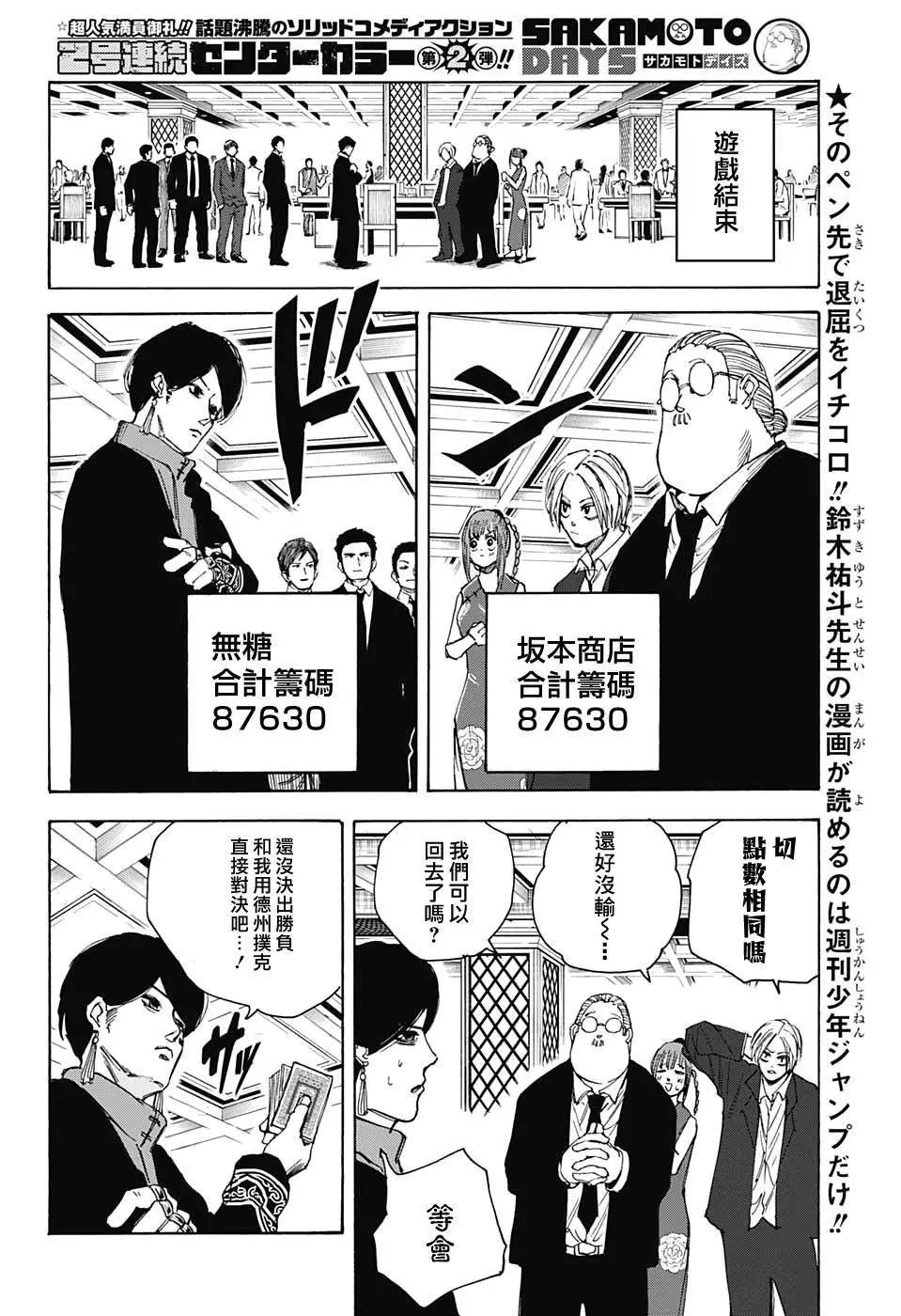 第35话