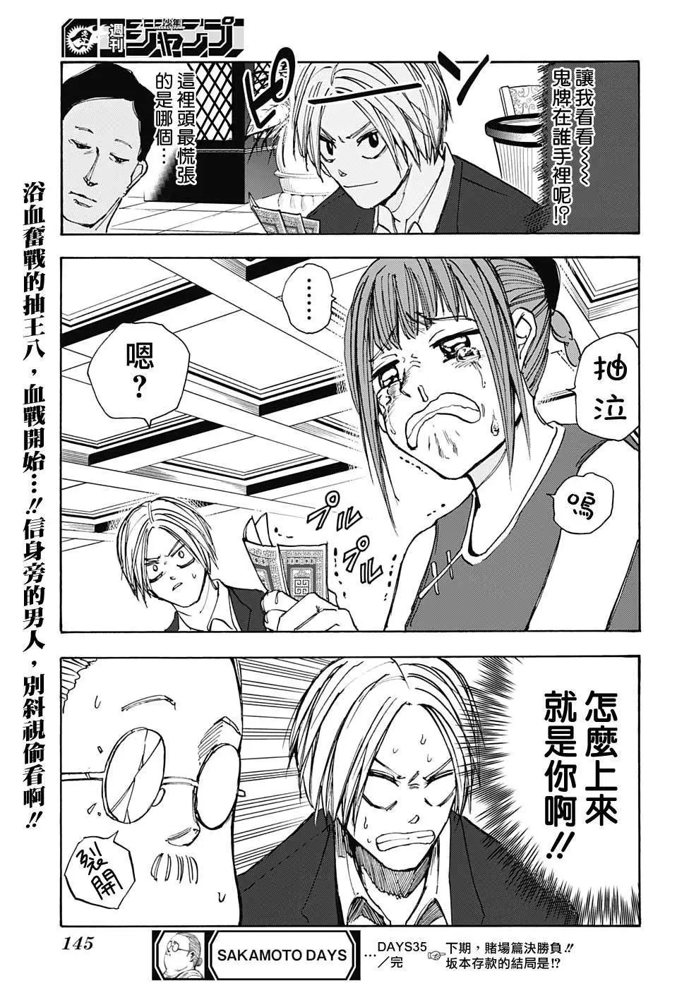 第35话