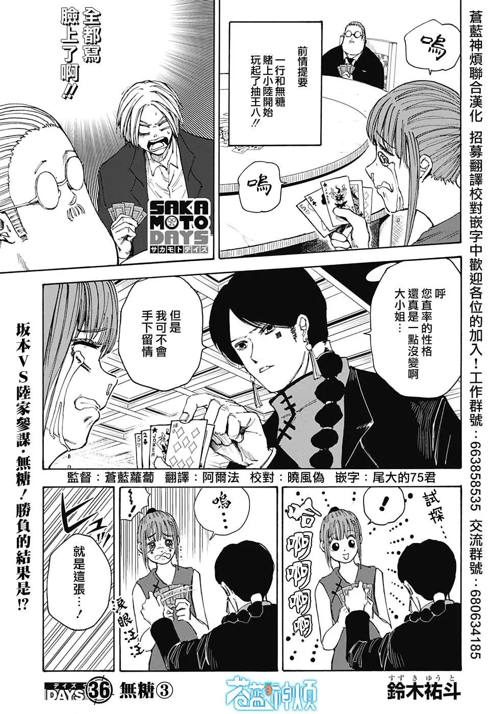 第36话