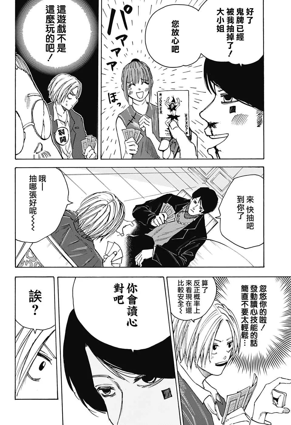 第36话