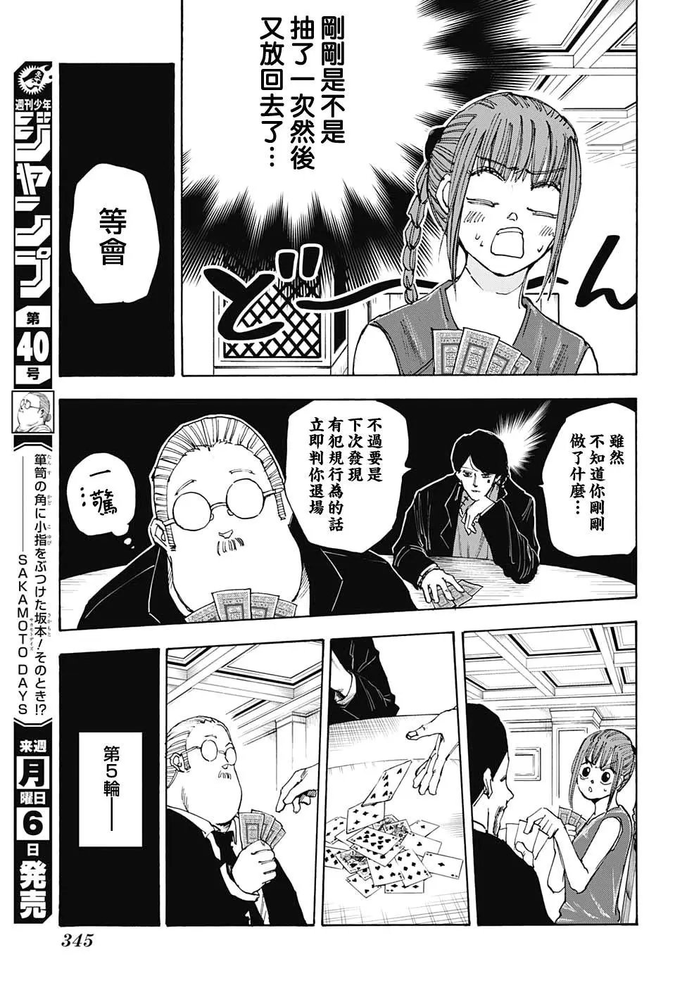 第36话