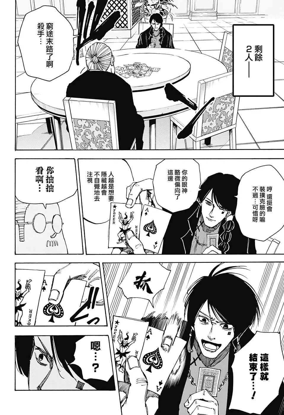 第36话