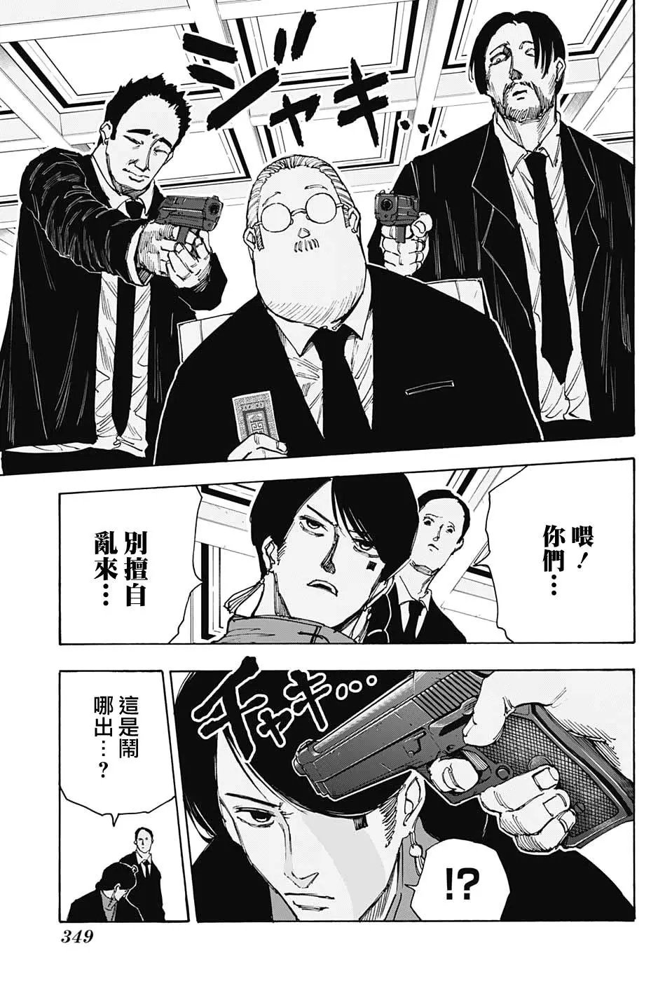 第36话