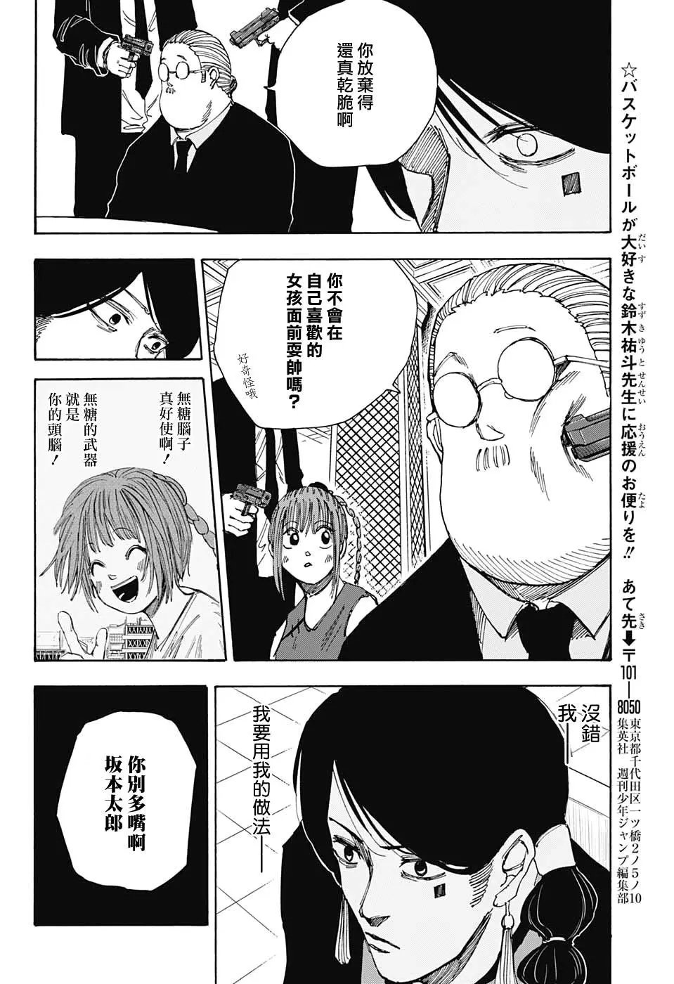 第36话