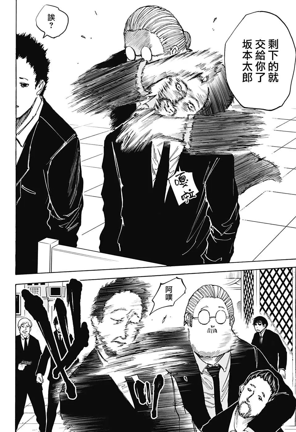 第36话