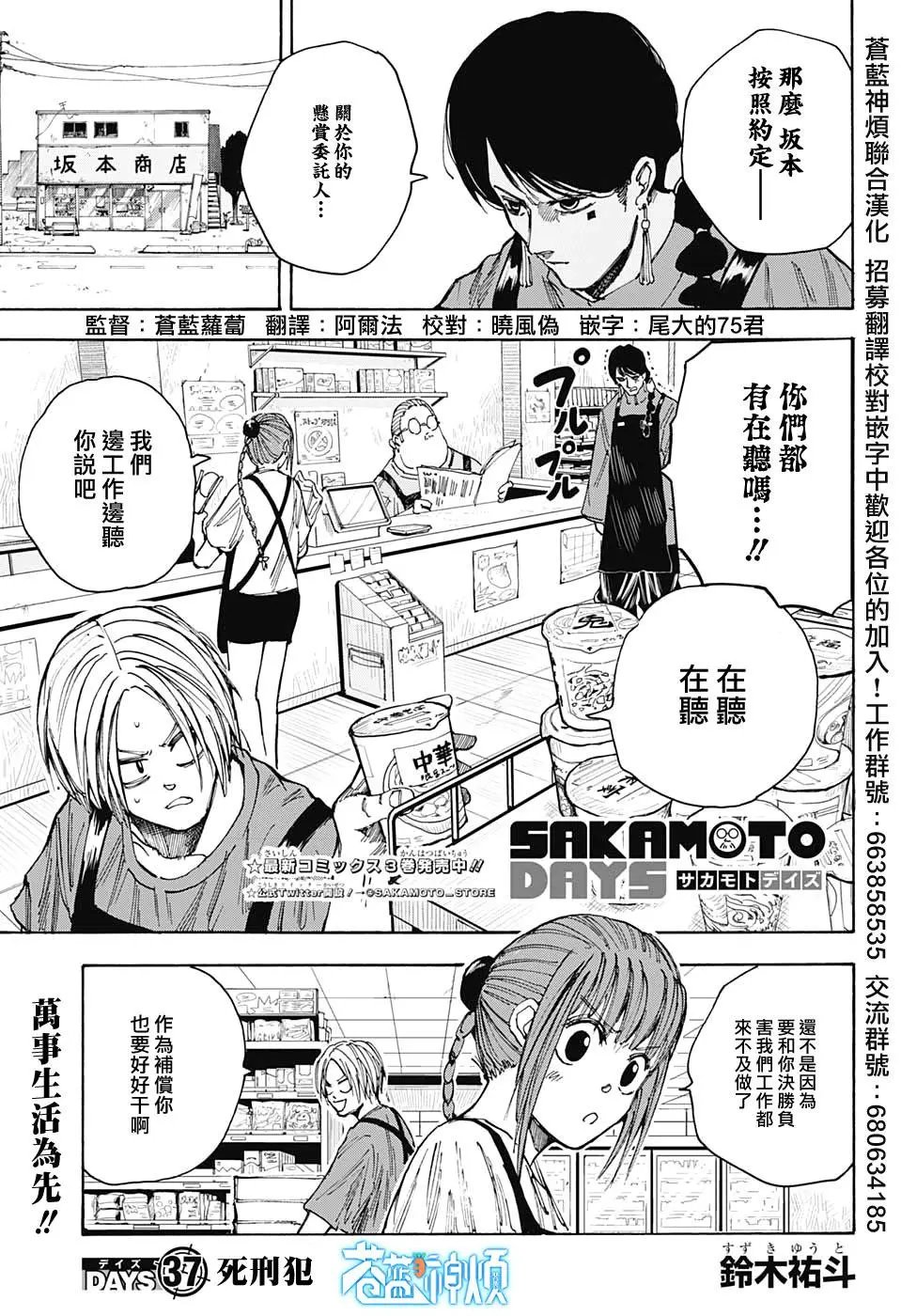 第37话