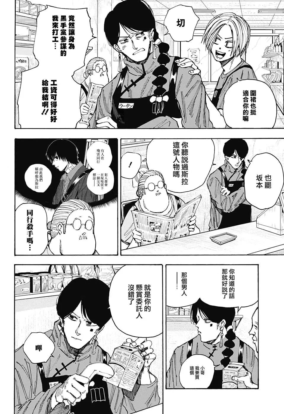 第37话