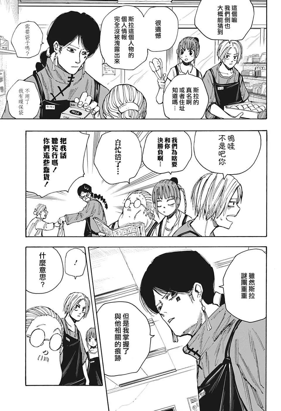 第37话