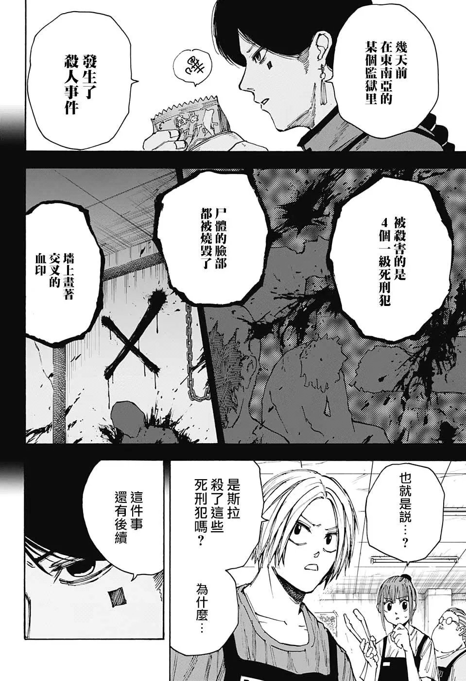 第37话