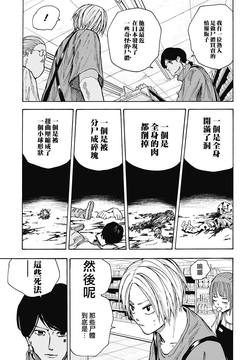第37话